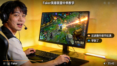 Faker英雄联盟中单教学直播画面