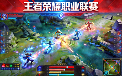 王者荣耀电竞赛事游戏画面展示